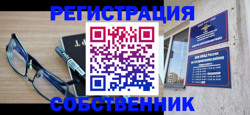 временная регистрация для всех в Раменском