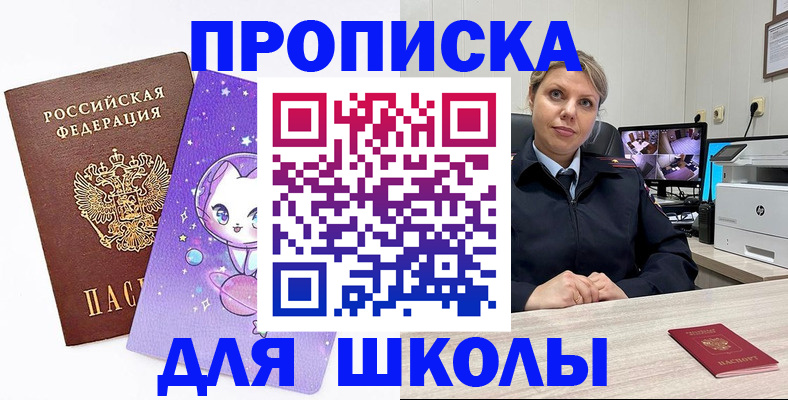 прописка паспорт в Раменском
