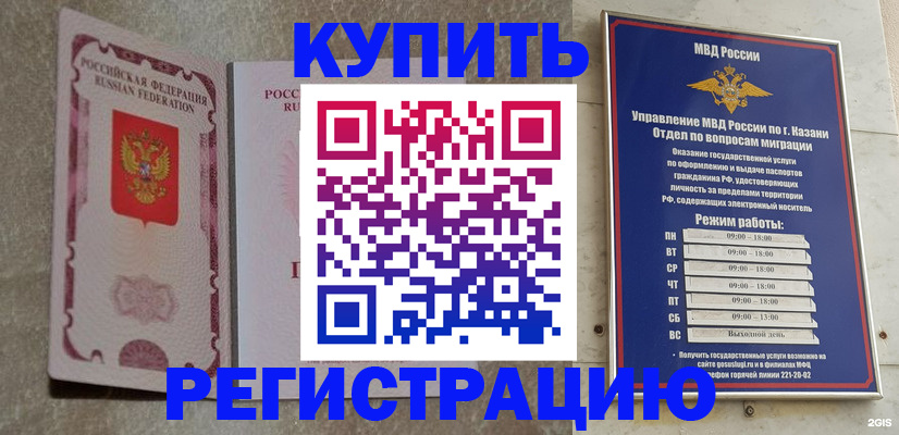 прописка ребенка в Раменском