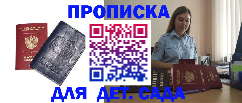 прописка для кредита в Раменском