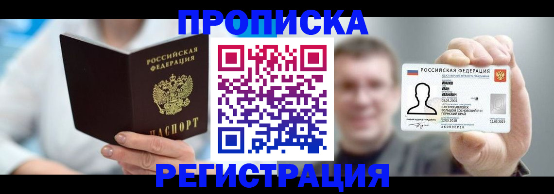 регистрация для школы в Раменском