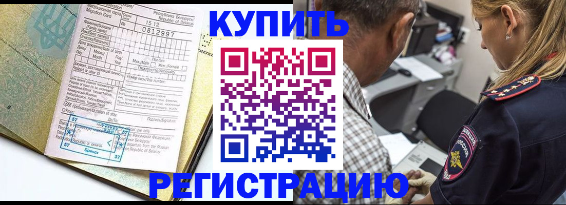 прописка для школы в Раменском